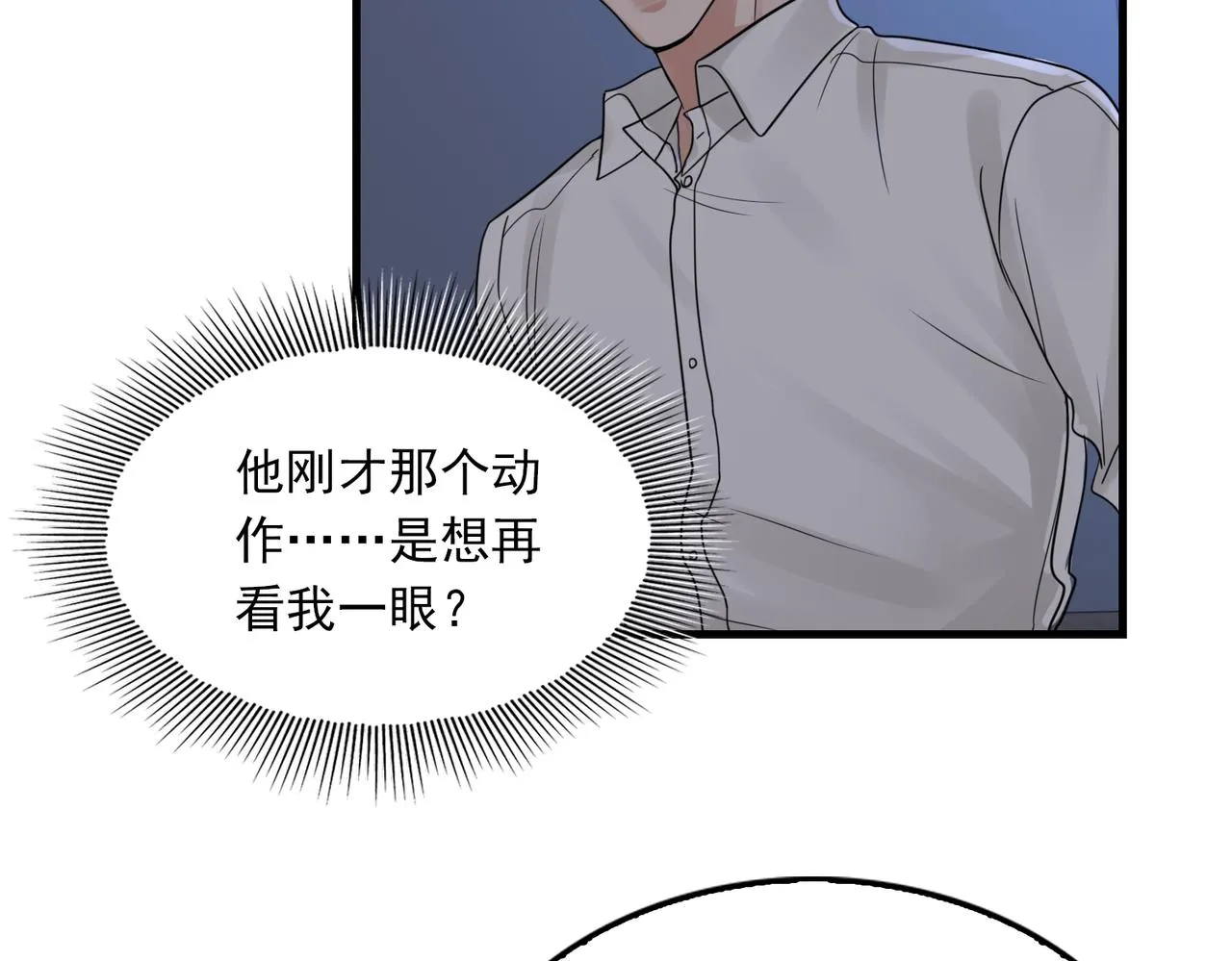 第68话 奇迹 第64页