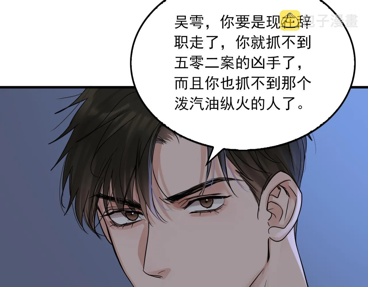 第68话 奇迹 第65页