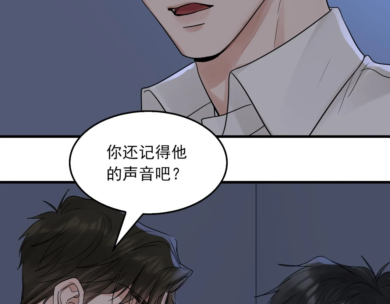 第68话 奇迹 第66页