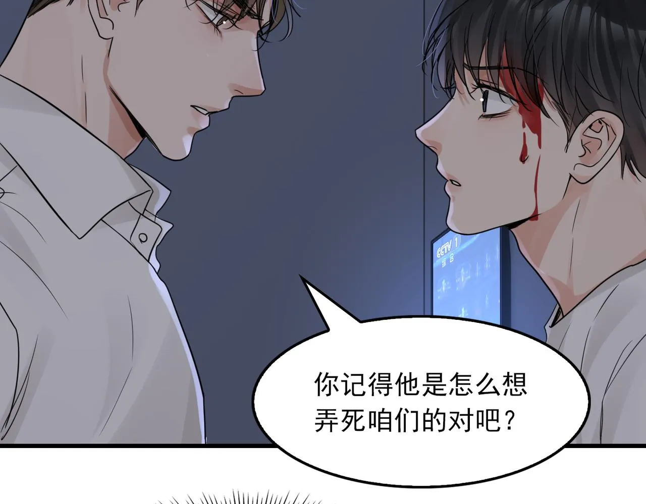 第68话 奇迹 第67页
