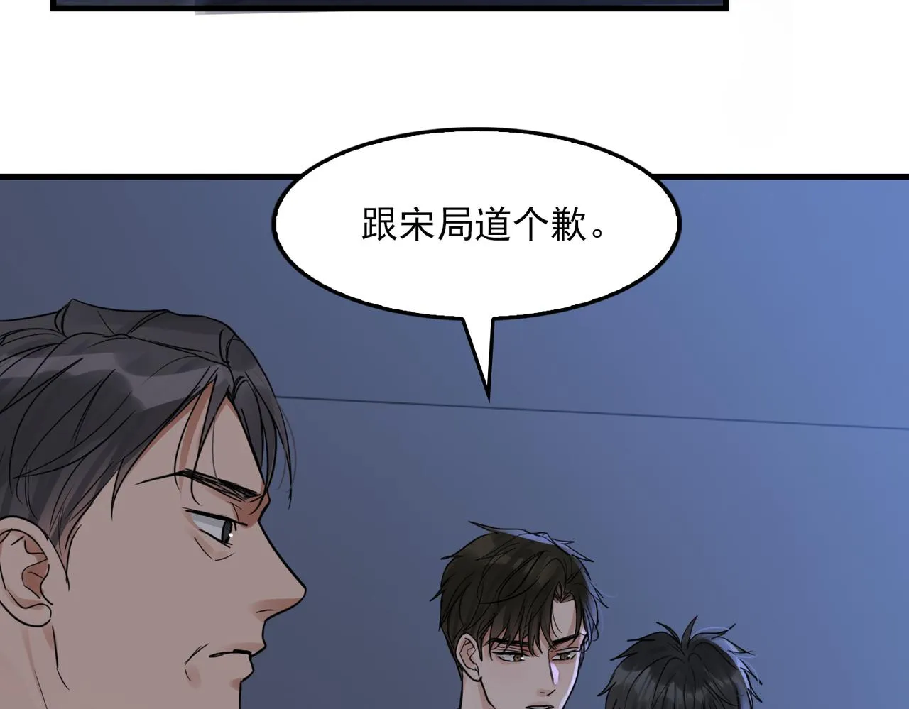 第68话 奇迹 第73页