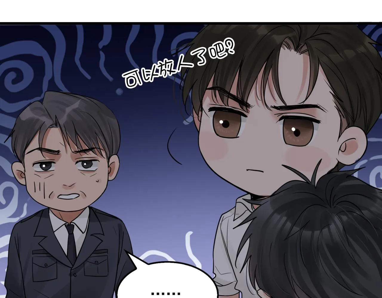 第68话 奇迹 第76页