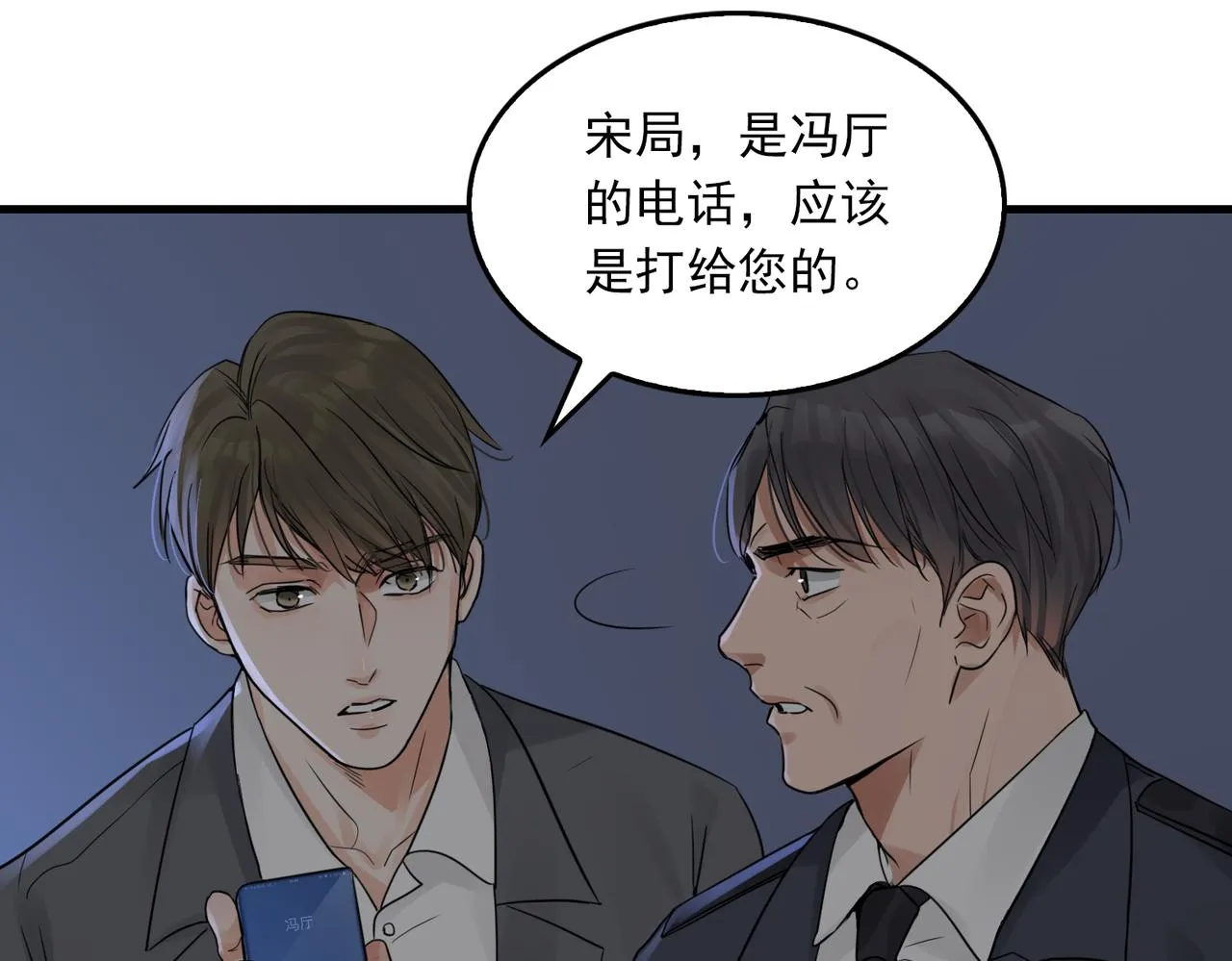 第68话 奇迹 第80页