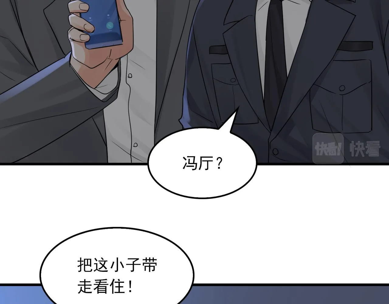 第68话 奇迹 第81页