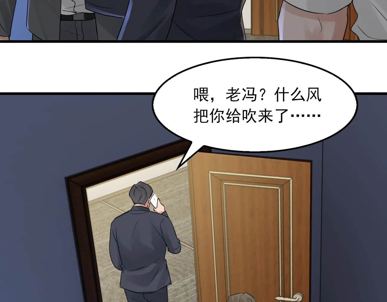 第68话 奇迹 第83页