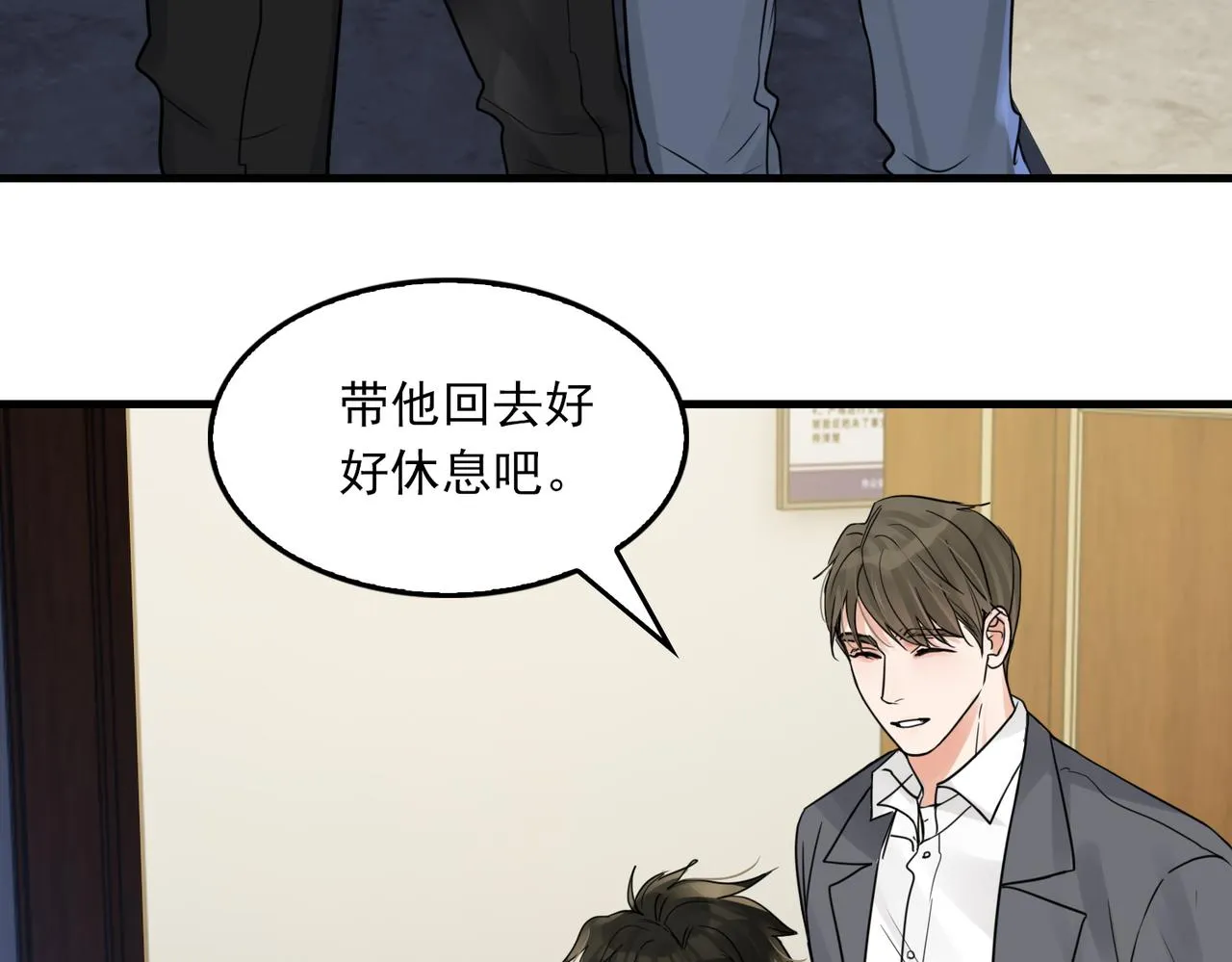第68话 奇迹 第88页