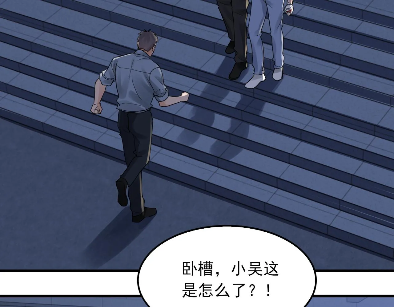 第68话 奇迹 第97页