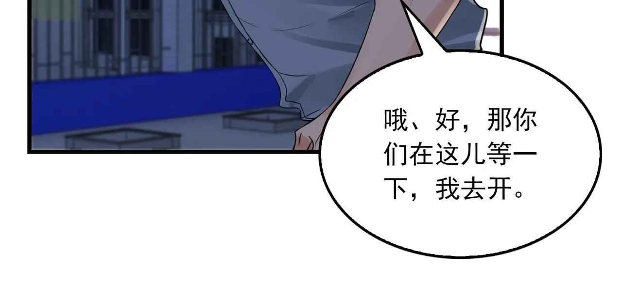 第68话 奇迹 第100页