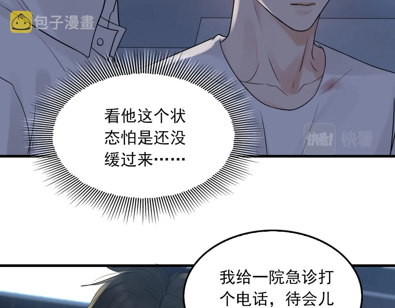 第68话 奇迹 第102页