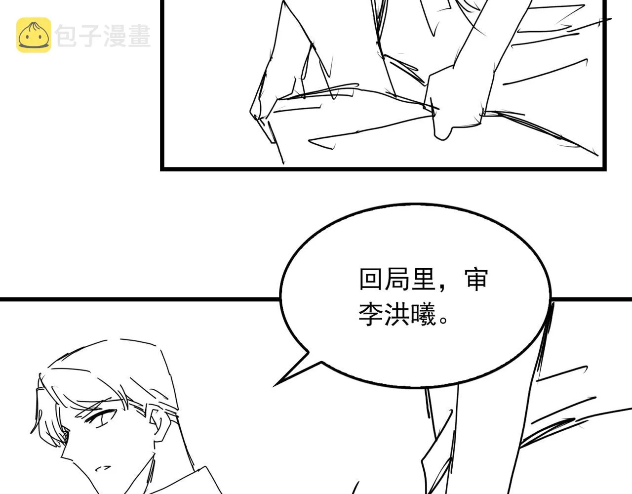 第68话 奇迹 第116页