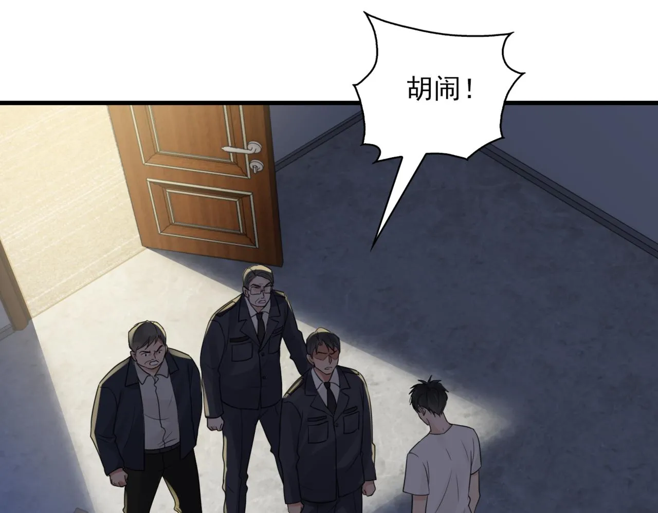 第67话 你懂个屁！ 第13页