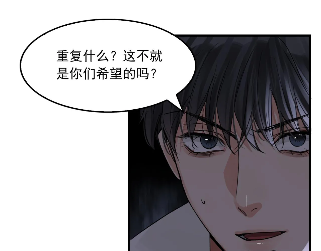 第67话 你懂个屁！ 第19页