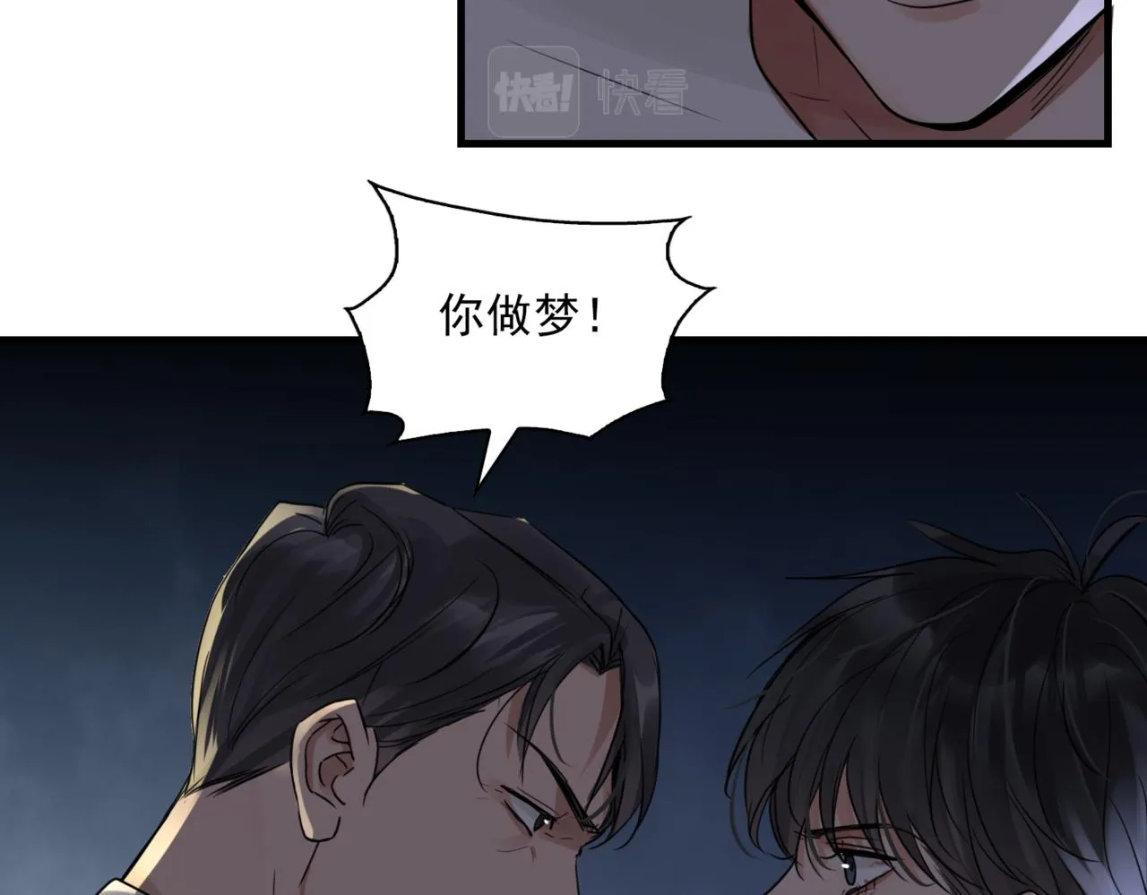 第67话 你懂个屁！ 第20页
