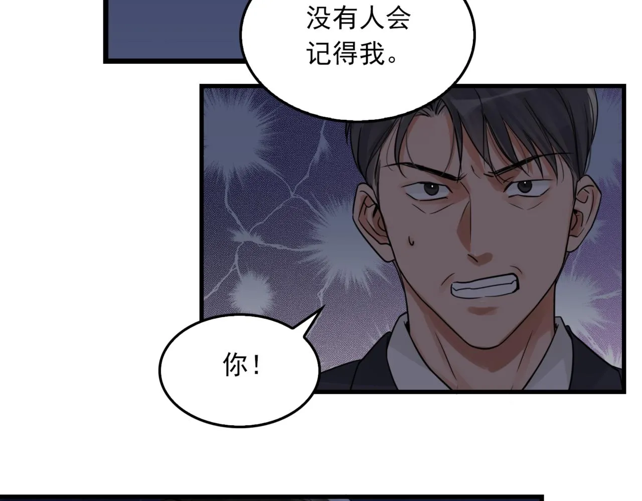 第67话 你懂个屁！ 第30页