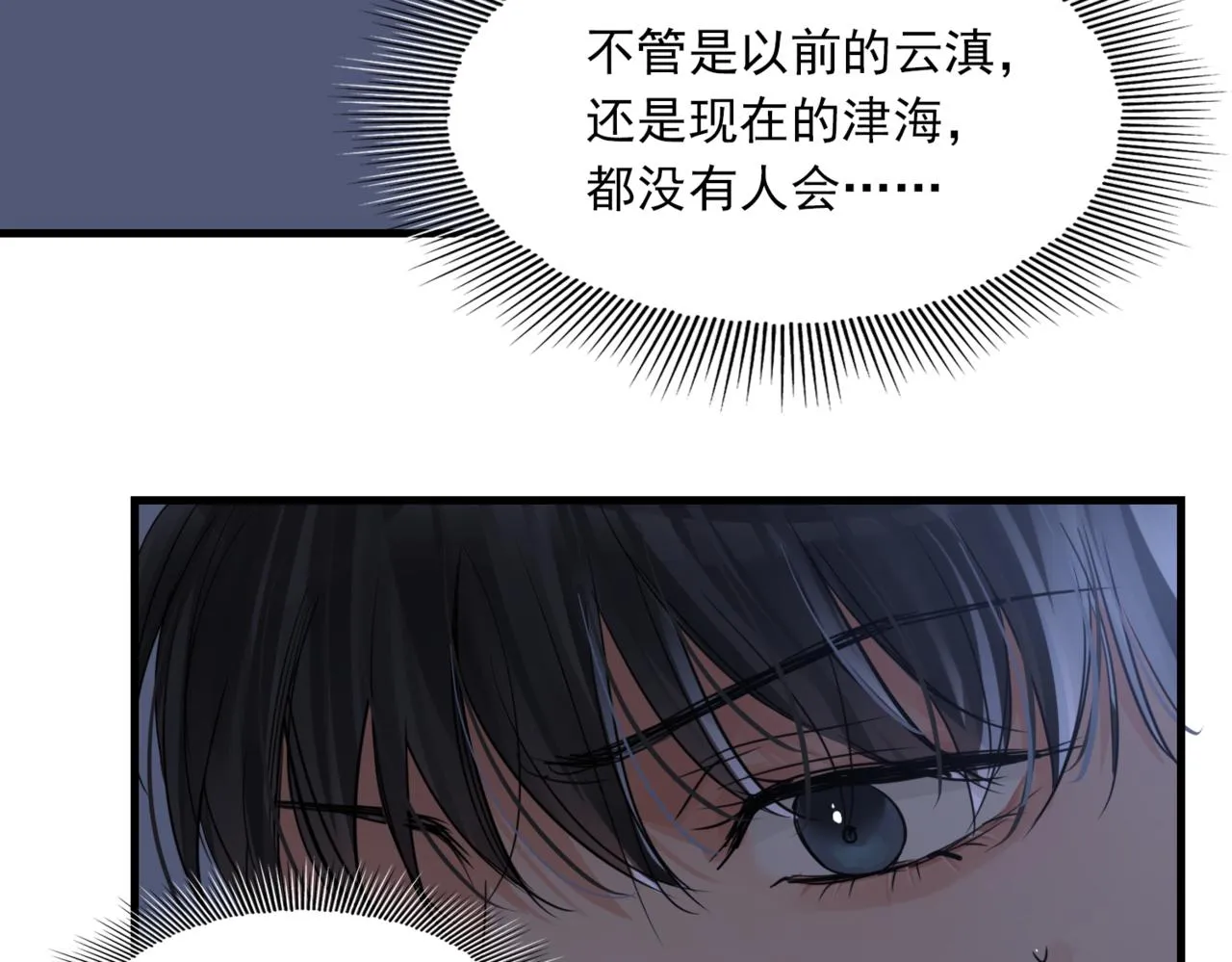 第67话 你懂个屁！ 第32页