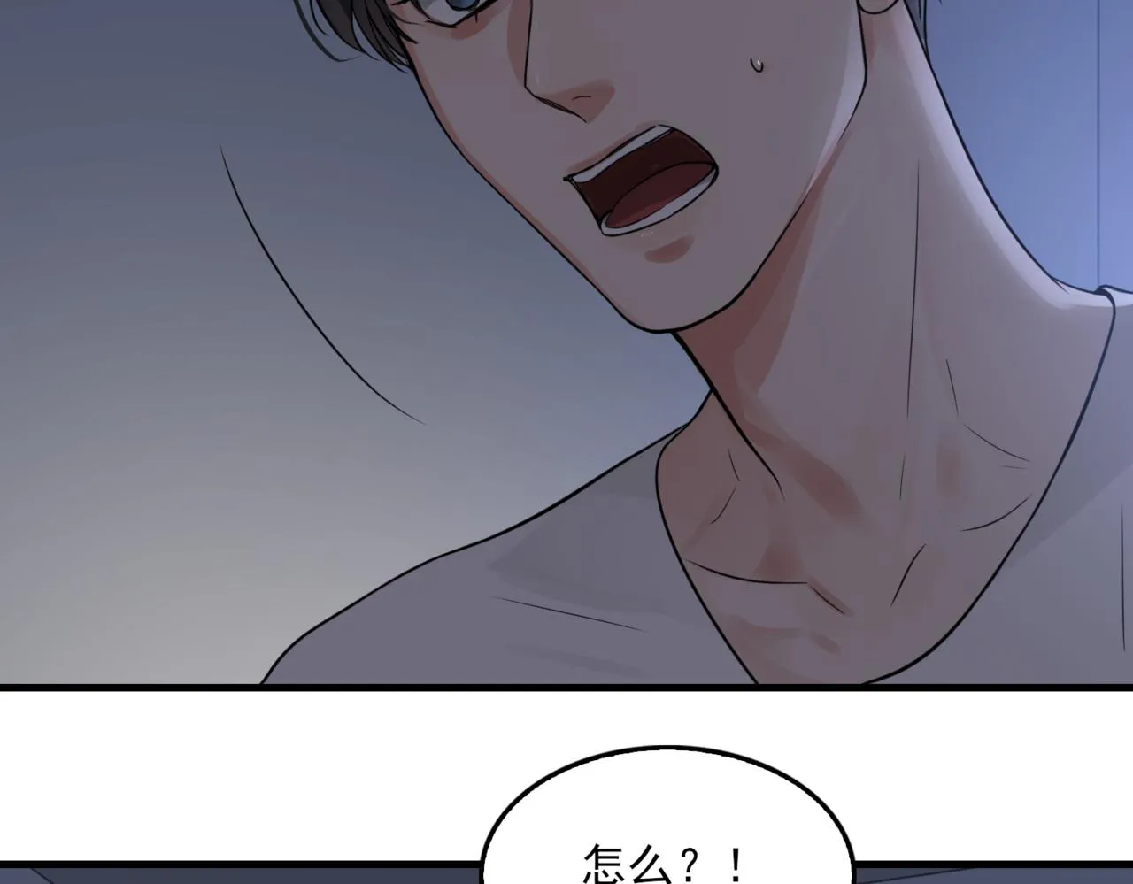 第67话 你懂个屁！ 第34页