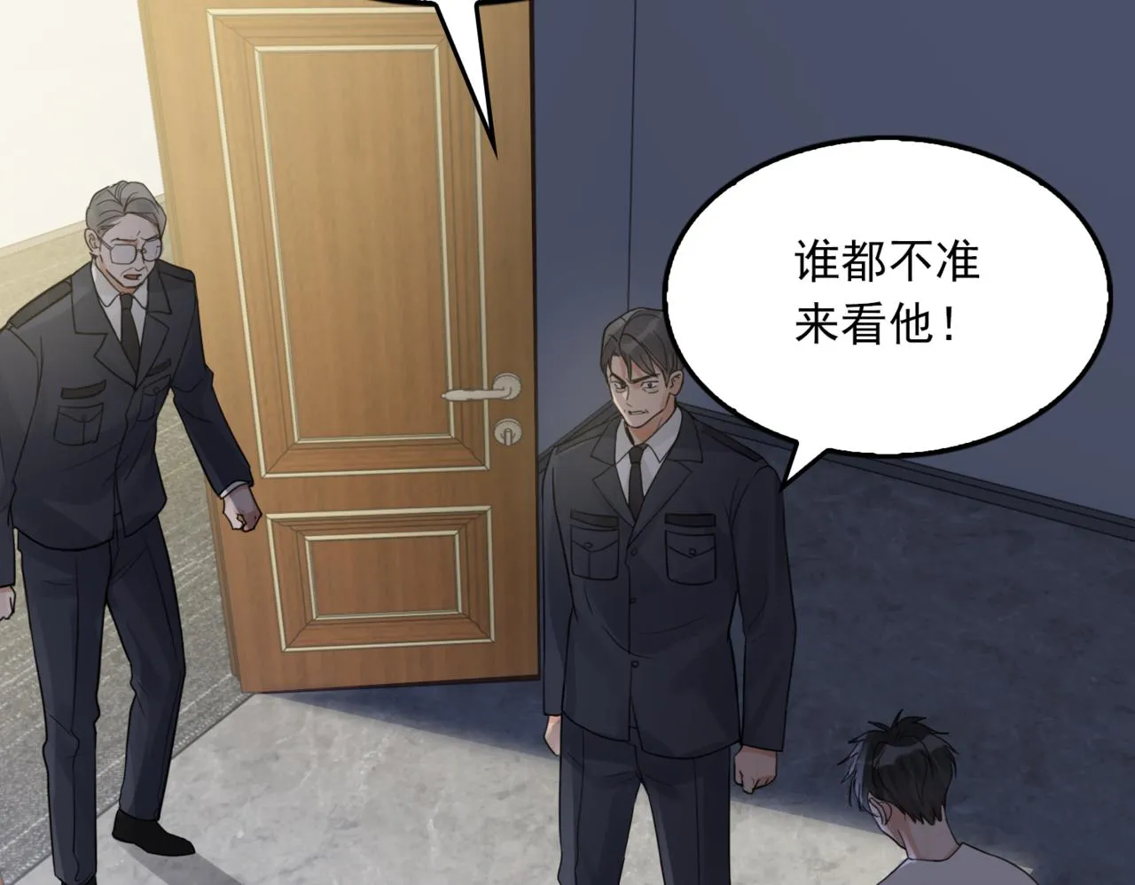 第67话 你懂个屁！ 第39页