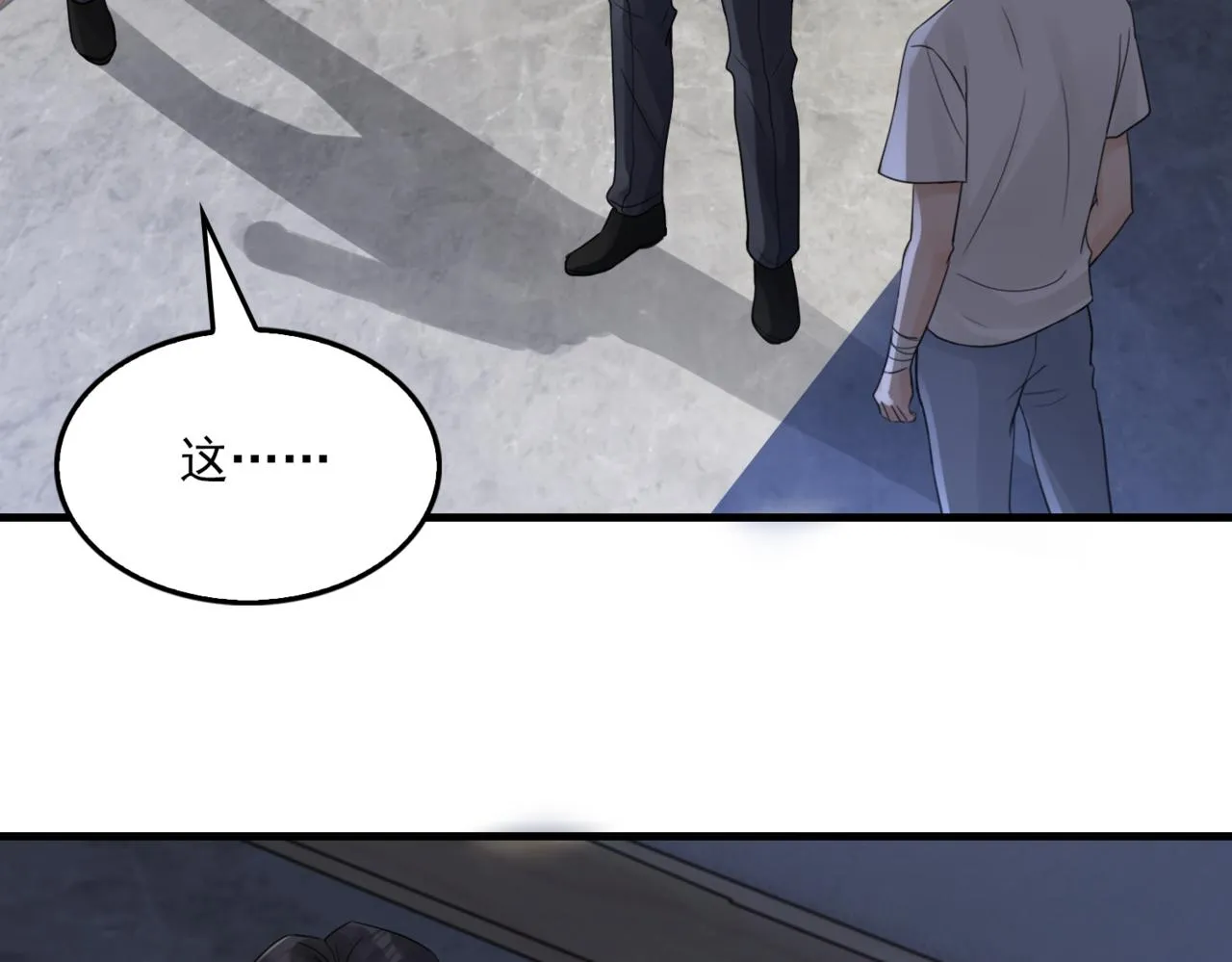 第67话 你懂个屁！ 第40页