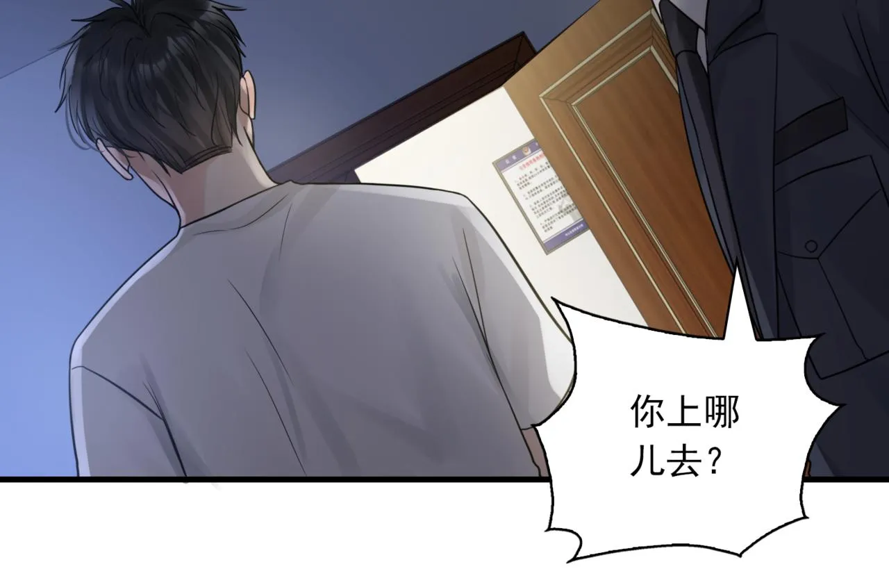 第67话 你懂个屁！ 第44页