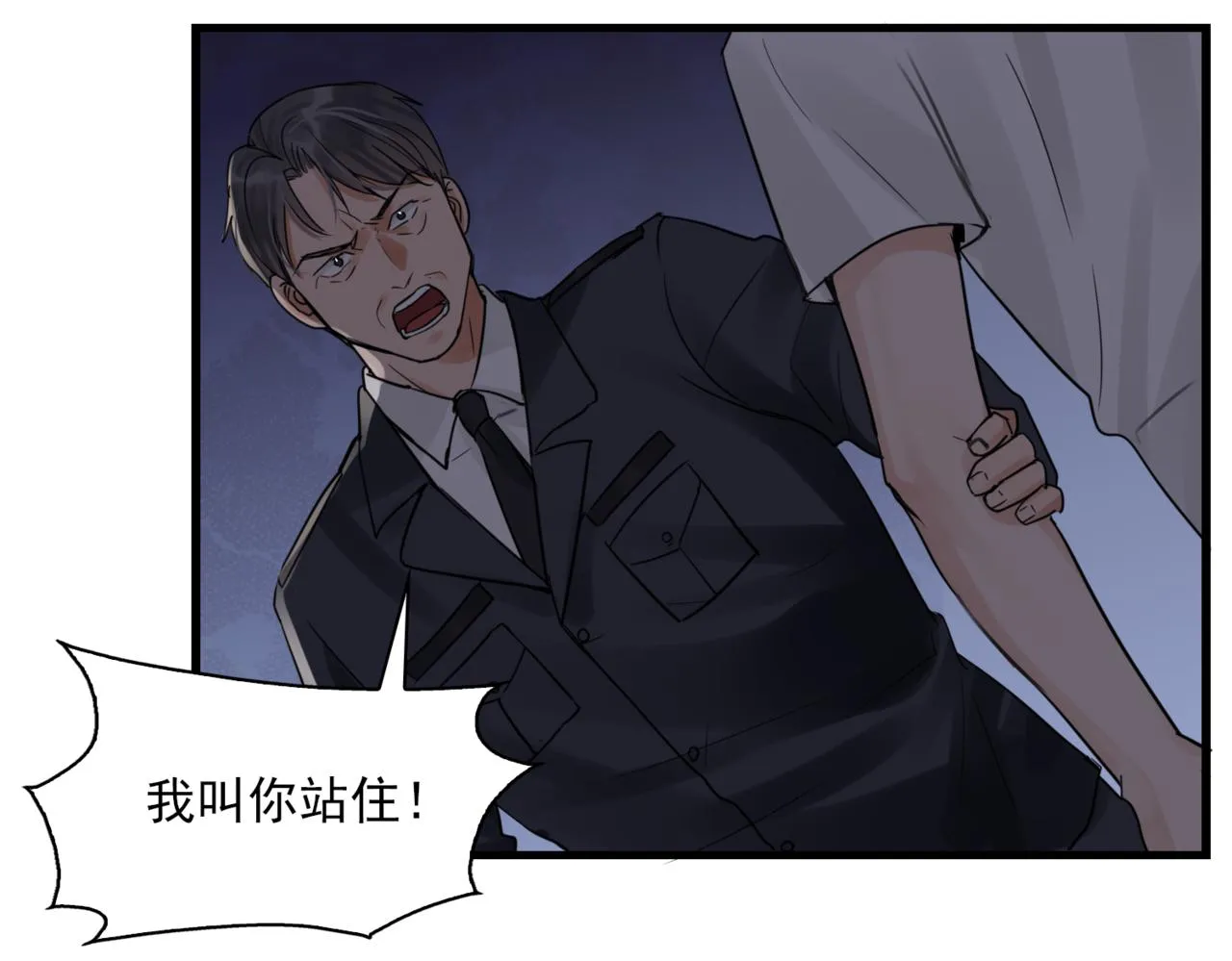 第67话 你懂个屁！ 第45页