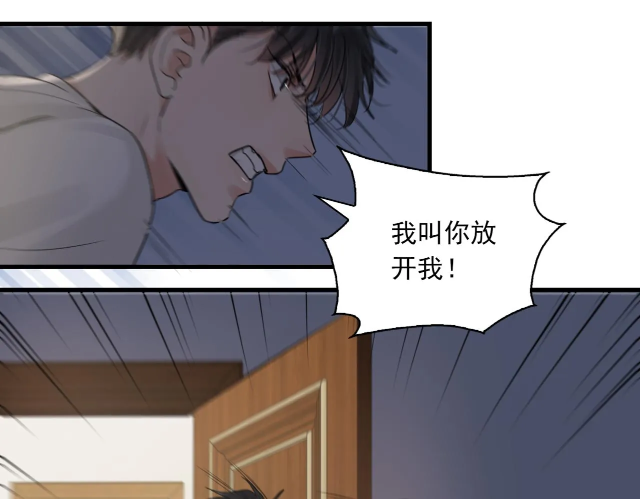 第67话 你懂个屁！ 第46页