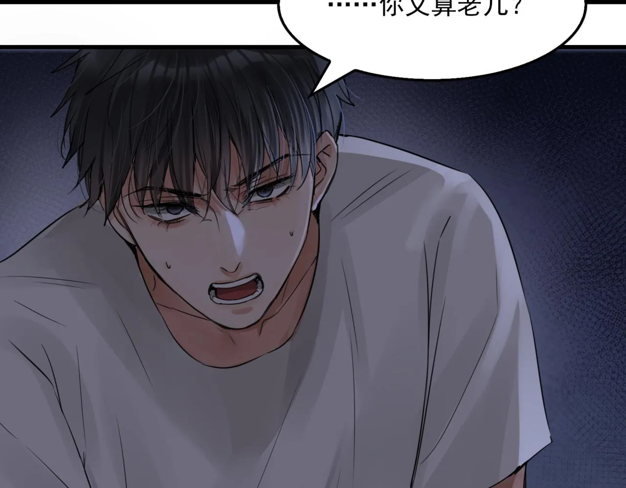 第67话 你懂个屁！ 第60页