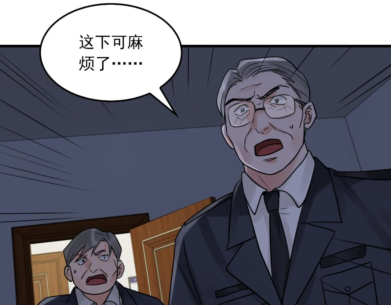 第67话 你懂个屁！ 第62页