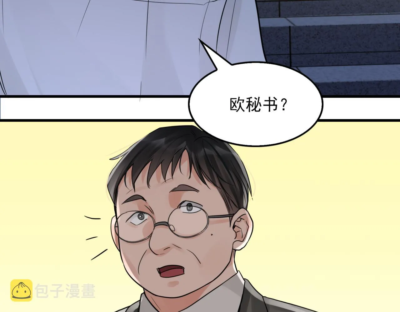 第67话 你懂个屁！ 第76页