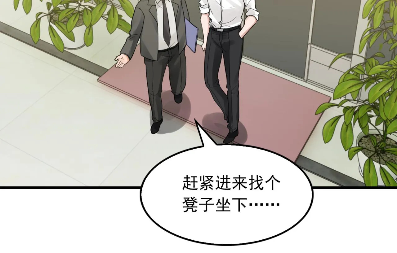 第67话 你懂个屁！ 第78页