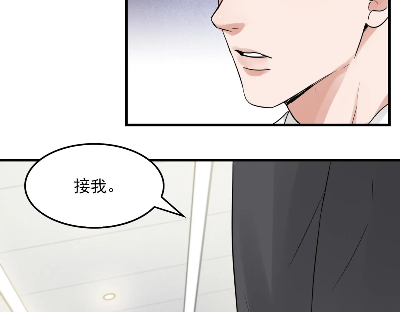 第67话 你懂个屁！ 第81页