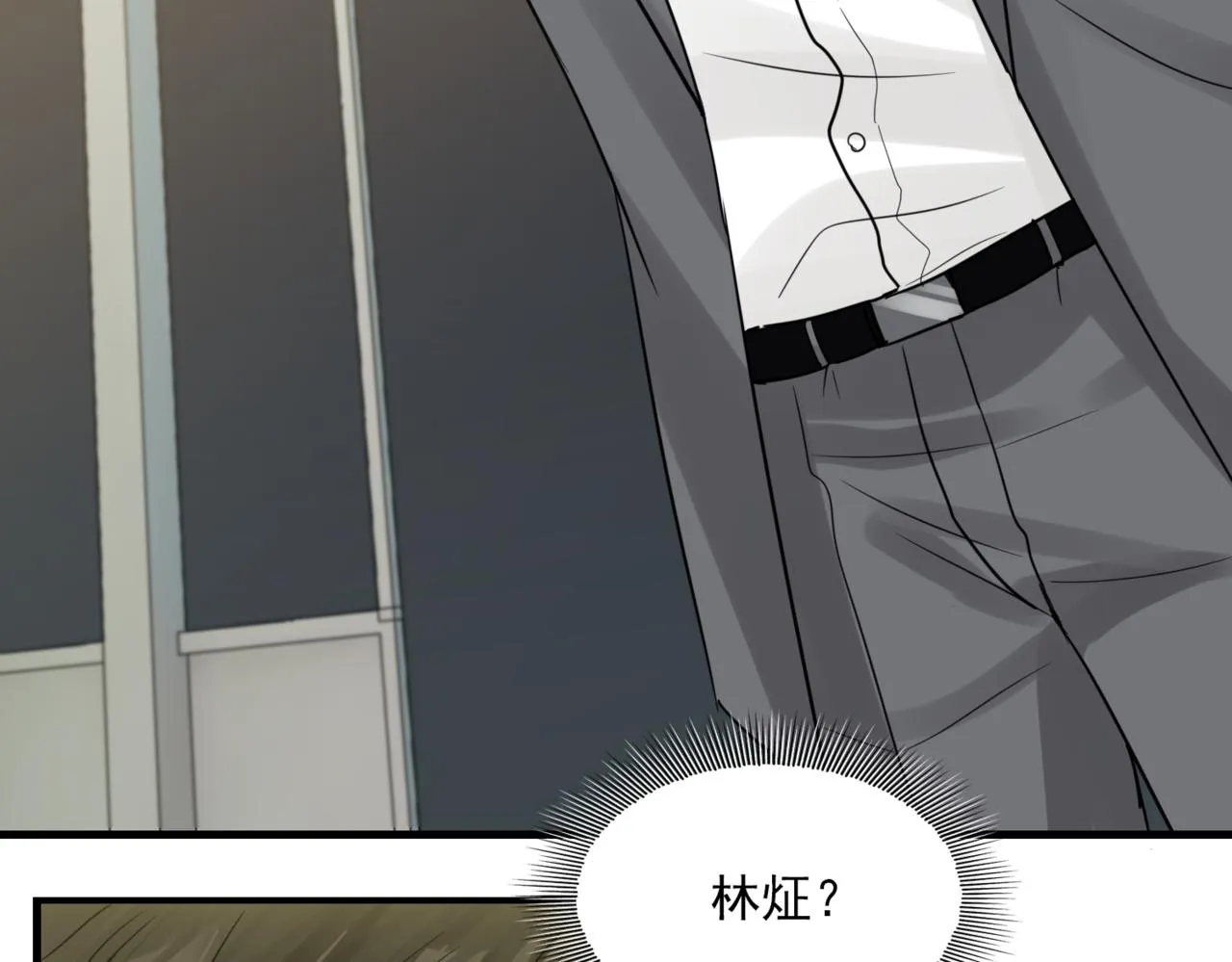 第67话 你懂个屁！ 第84页