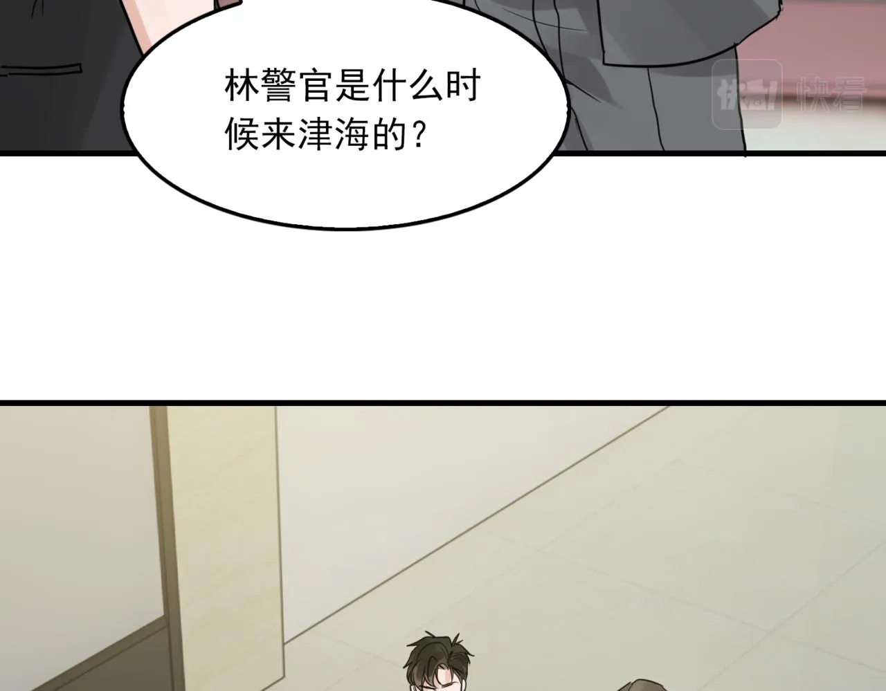 第67话 你懂个屁！ 第88页