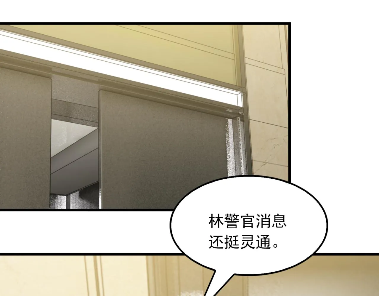 第67话 你懂个屁！ 第92页