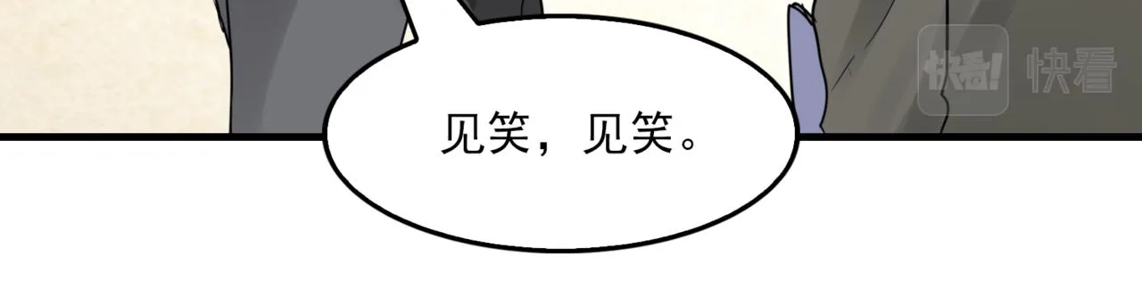 第67话 你懂个屁！ 第95页