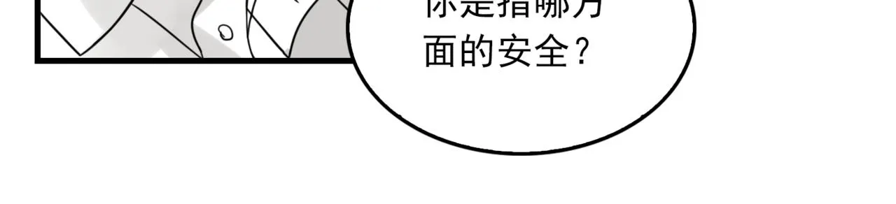 第67话 你懂个屁！ 第102页