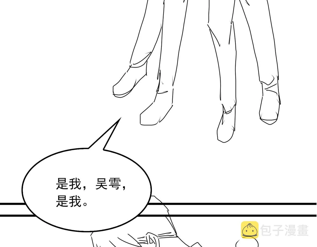 第67话 你懂个屁！ 第121页