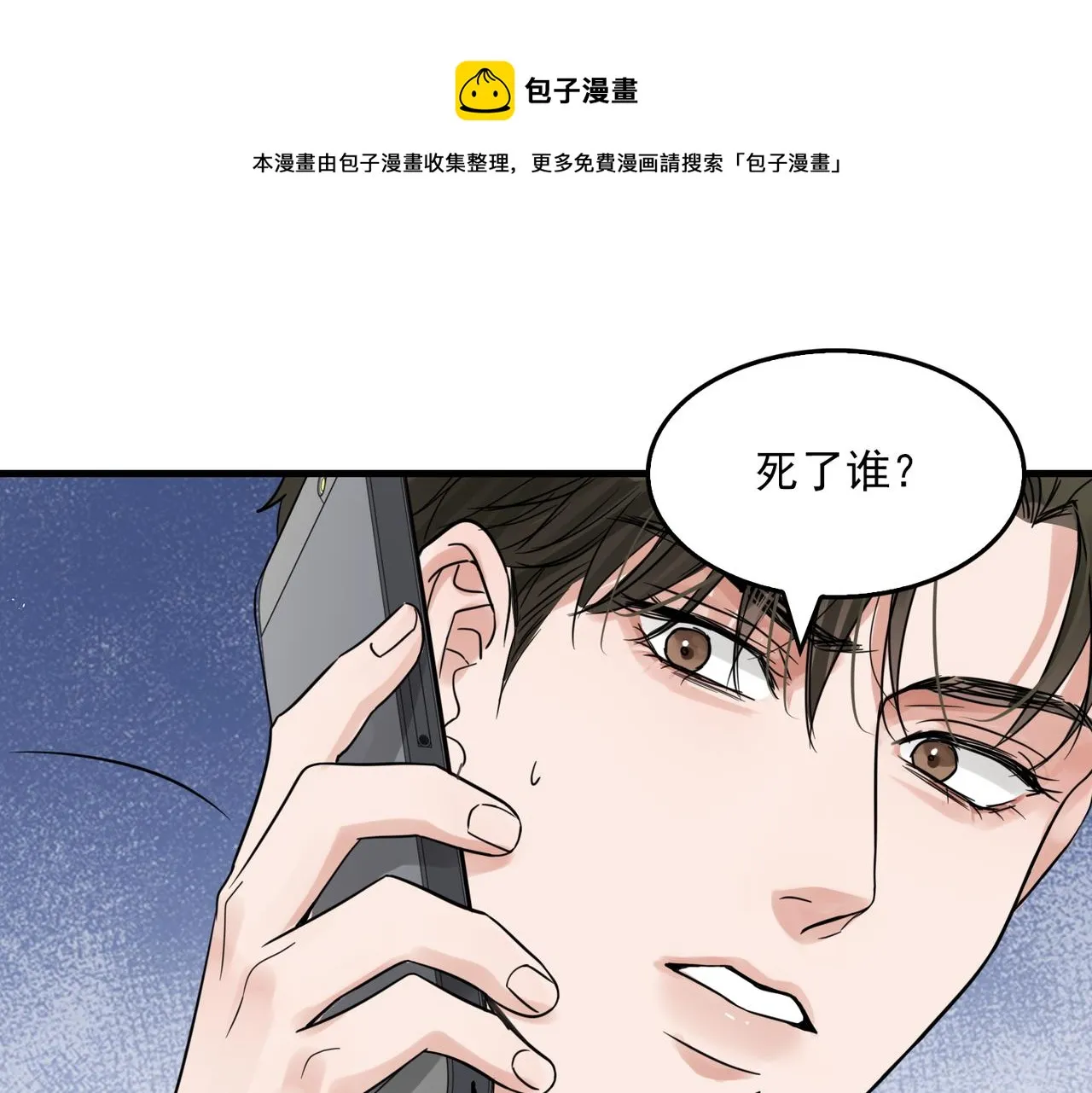 第66话 我不干了! 第1页