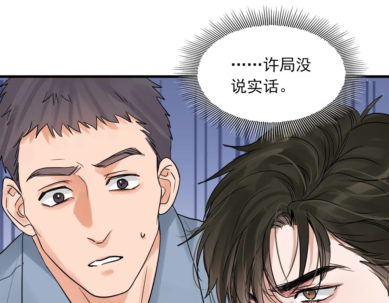 第66话 我不干了! 第4页