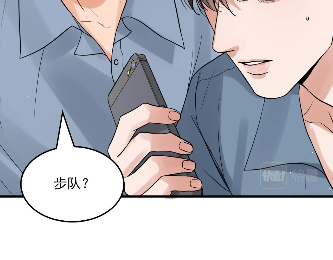 第66话 我不干了! 第5页