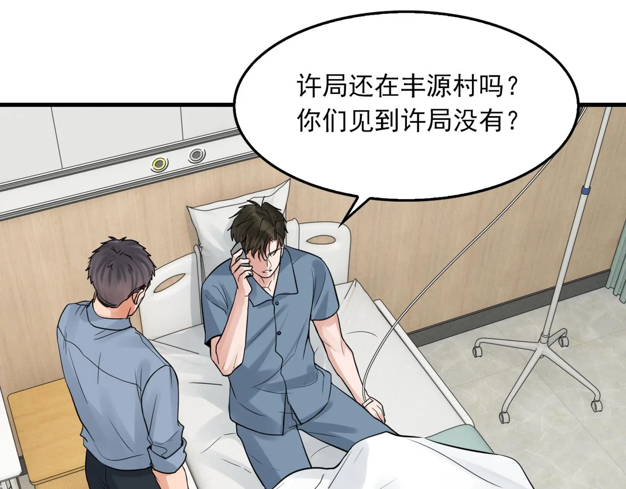 第66话 我不干了! 第14页