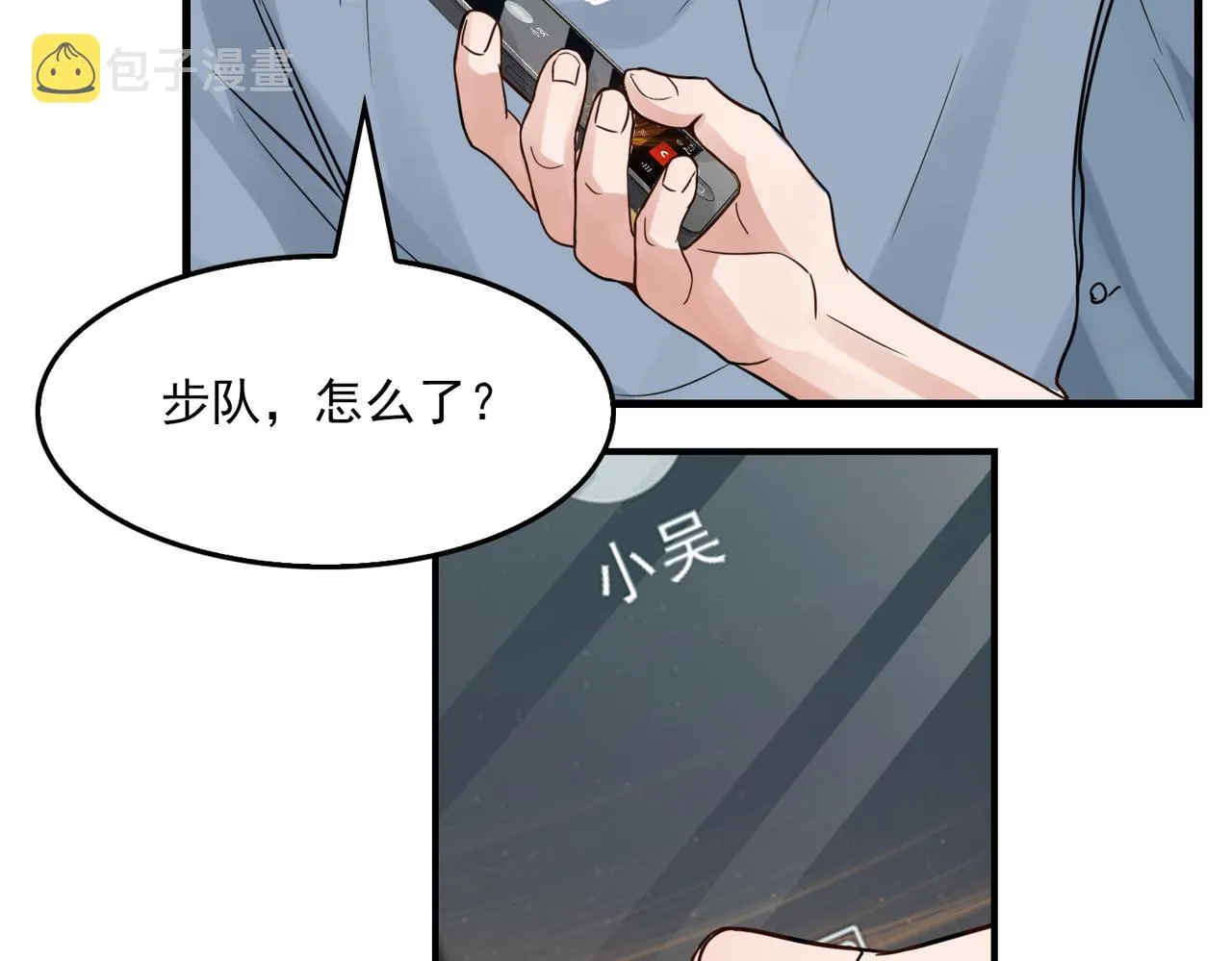 第66话 我不干了! 第17页