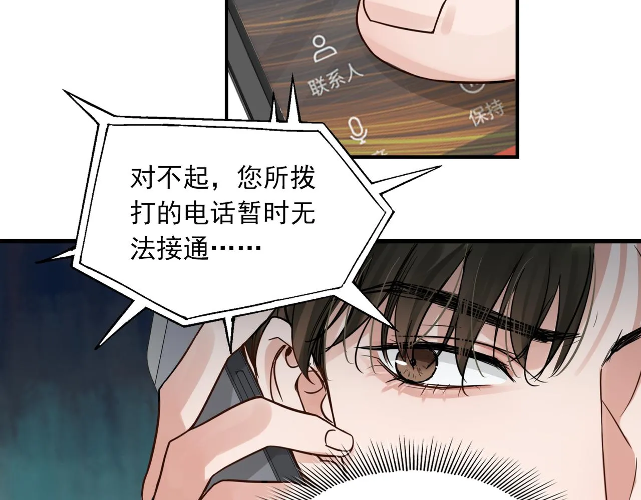 第66话 我不干了! 第18页