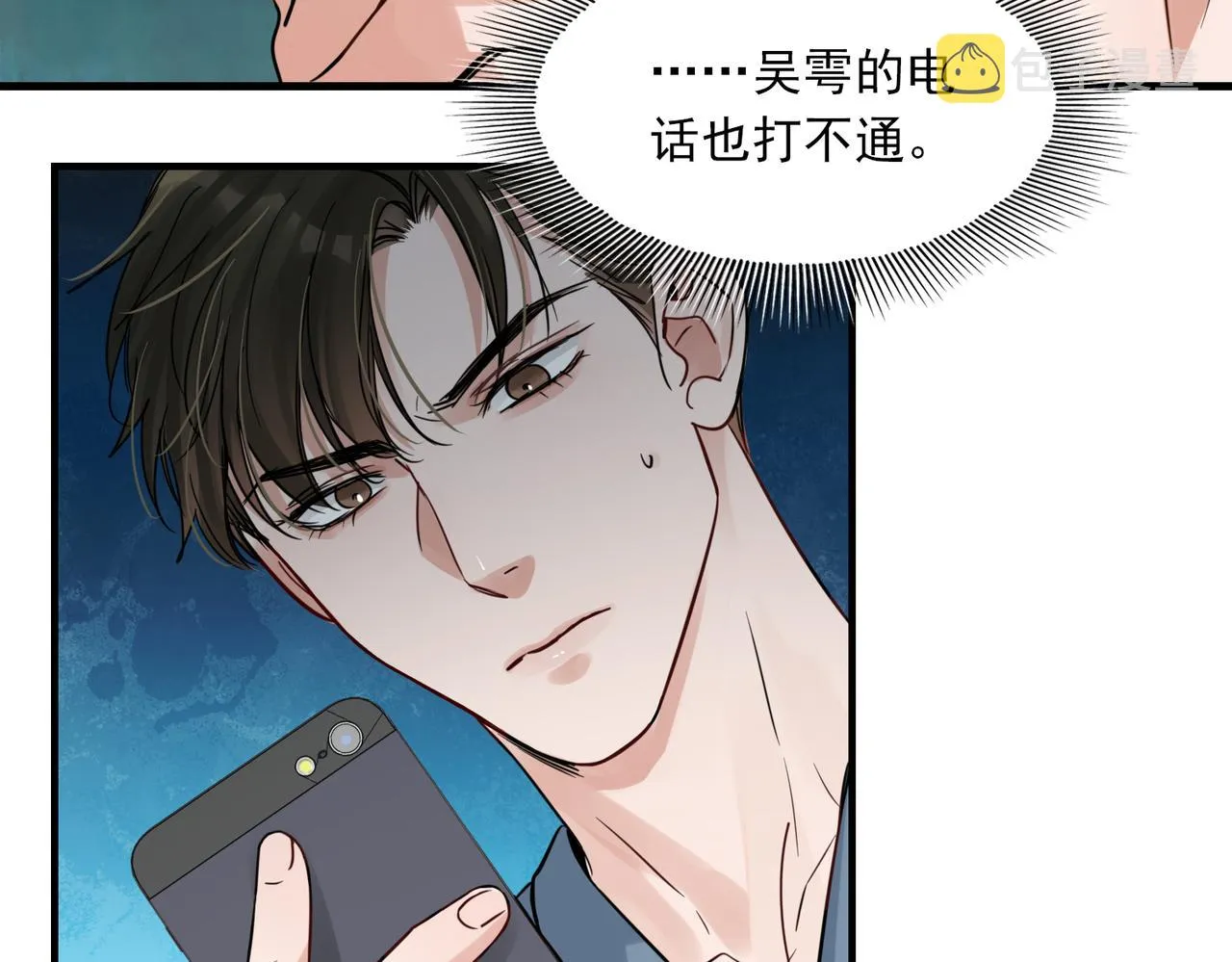 第66话 我不干了! 第19页