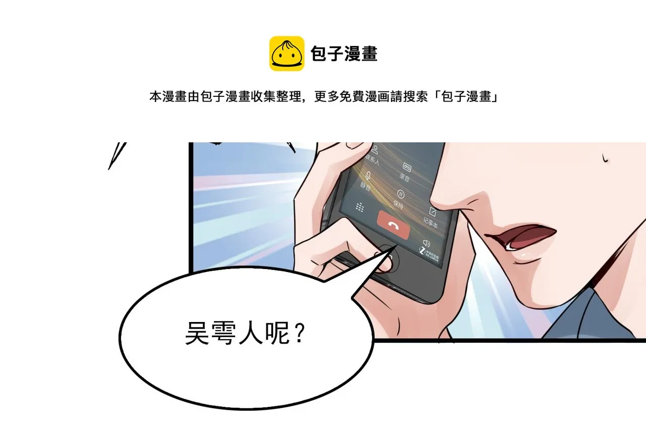第66话 我不干了! 第21页