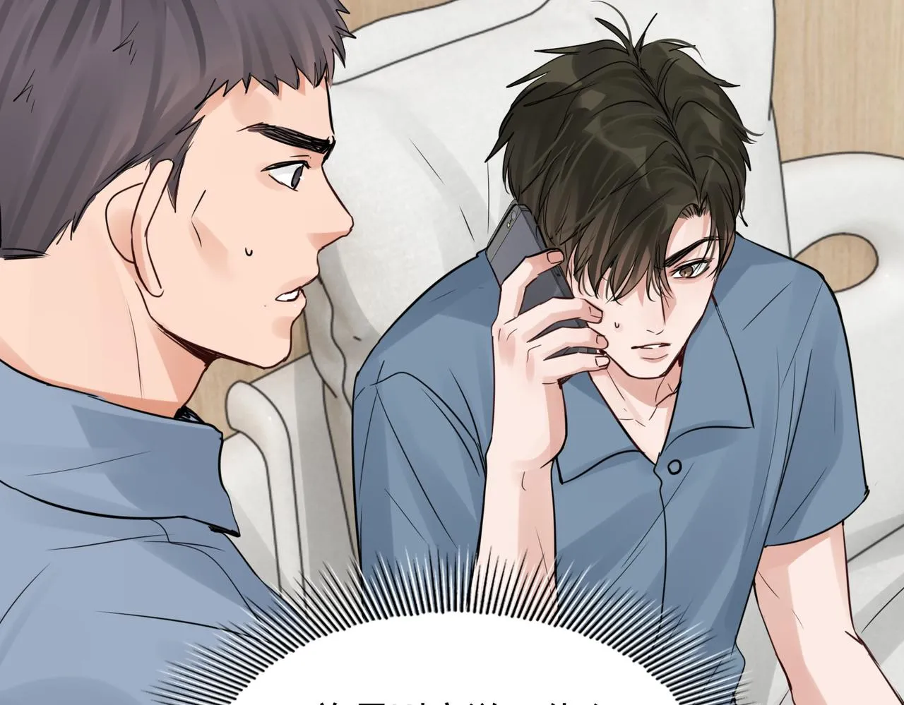 第66话 我不干了! 第24页