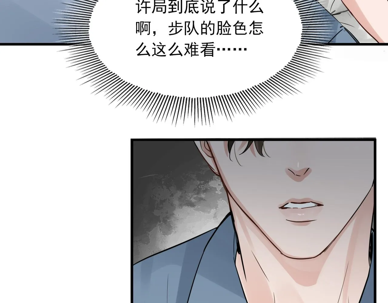 第66话 我不干了! 第25页