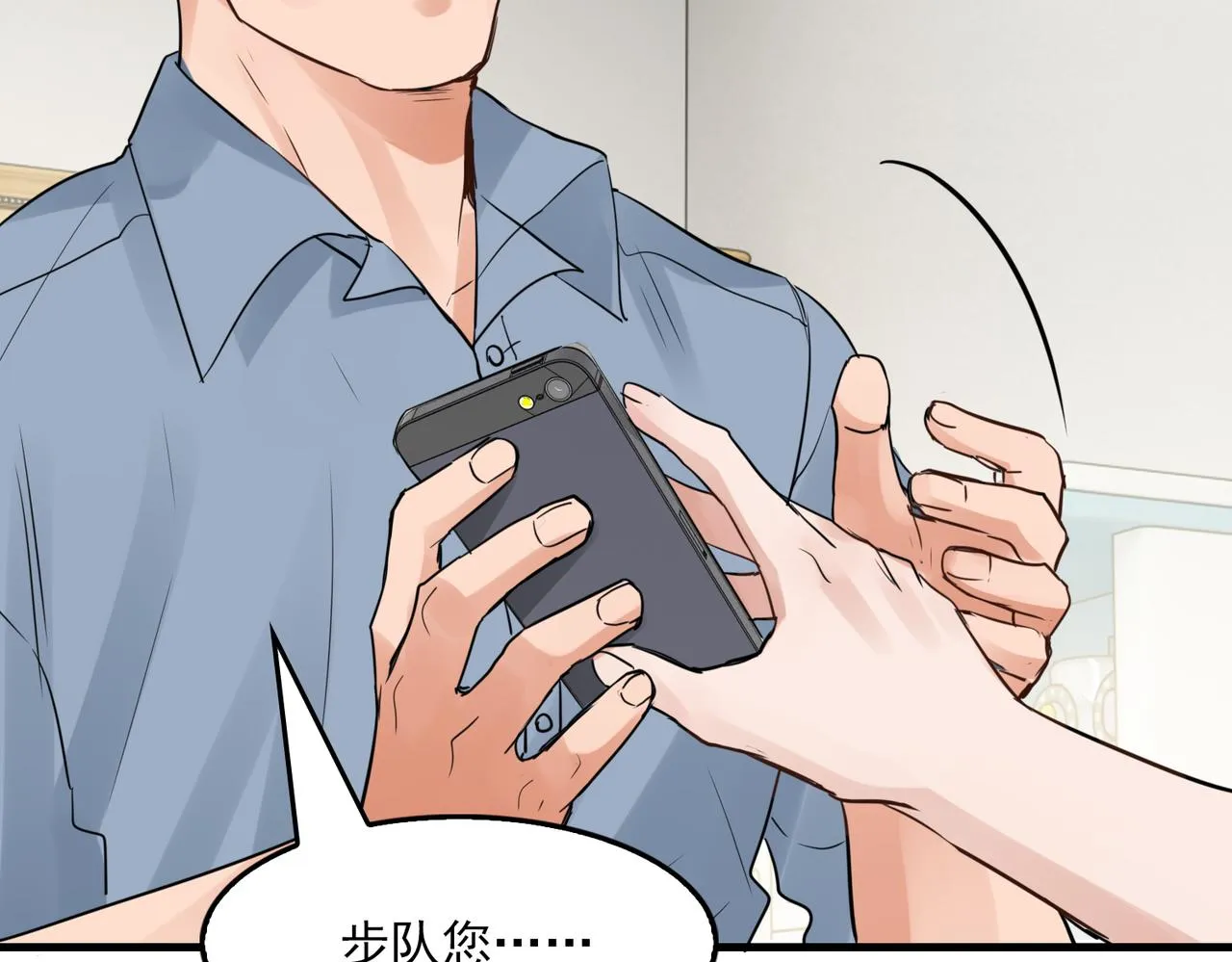 第66话 我不干了! 第27页