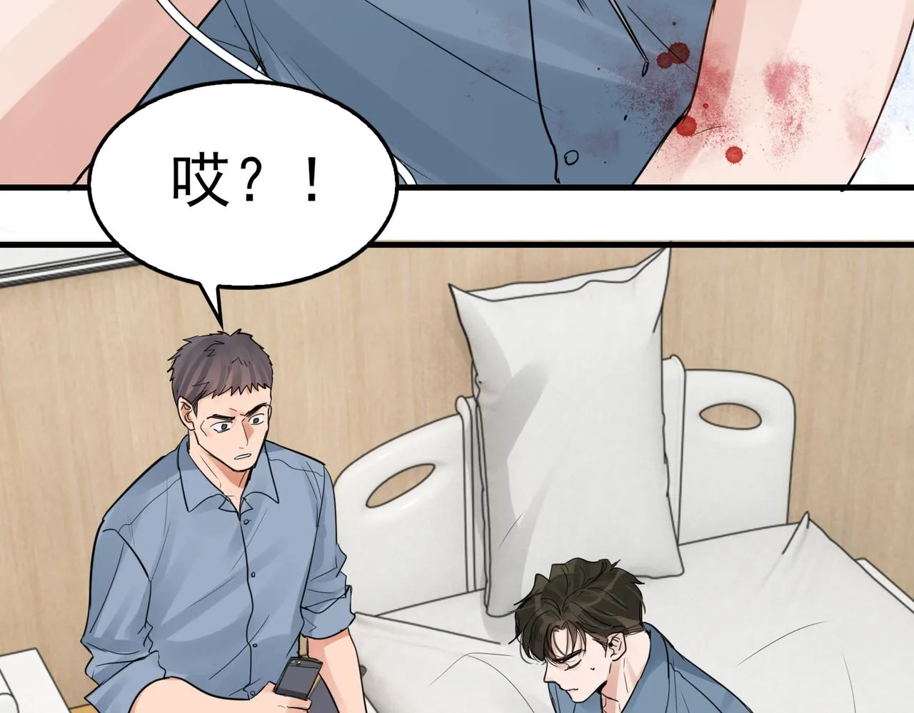 第66话 我不干了! 第29页