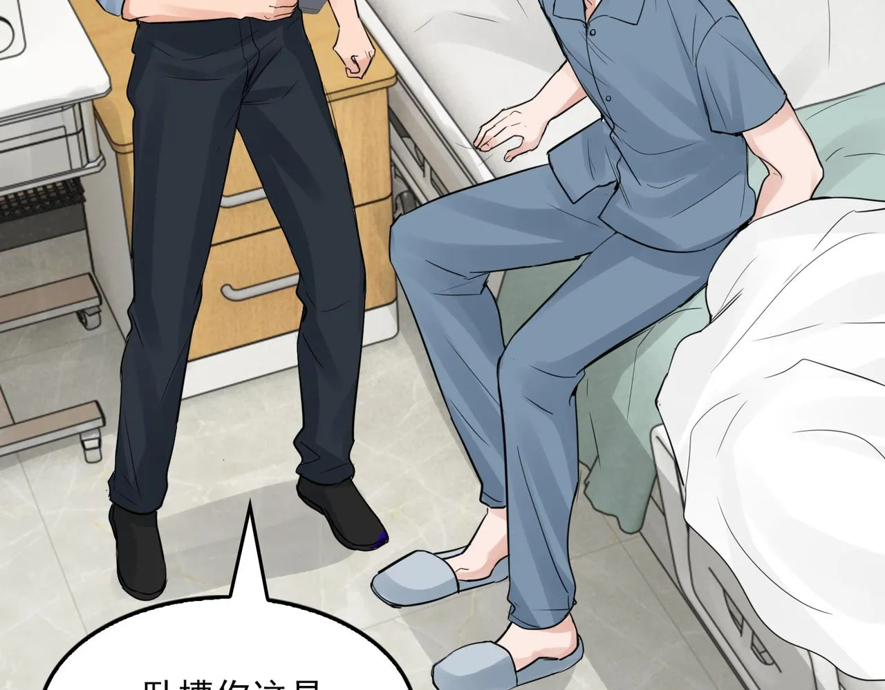 第66话 我不干了! 第30页