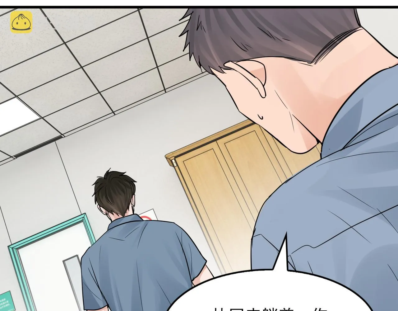 第66话 我不干了! 第32页